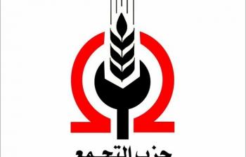 حزب التجمع الوطني التقدمي الوحدوي المصري