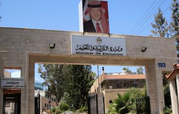 إجابة امتحان التاريخ للثانوية العامة 2020 توجيهي الأردن