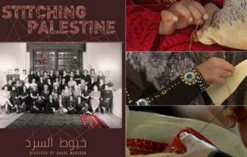 افتتاح أسبوع السينما الفلسطينية في بلغاريا