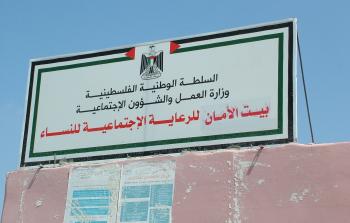 التنمية بغزة تعلن استئناف العمل وعودة الطلبة في مراكز الرعاية الاجتماعية