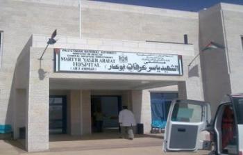 مستشفى الشهيد ياسر عرفات في سلفيت