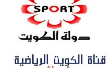 تردد قناة الكويت الرياضية الجديد 2019 