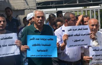وقفة احتجاجية للجبهة الديمقراطية 