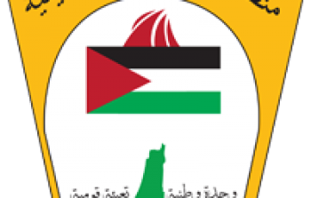 دائرة شؤون المغتربين