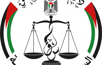 التسجيل في مسابقة قضاة الصلح في رام الله