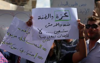 تظاهرة ضد قانون الضمان الاجتماعي في رام الله أمس