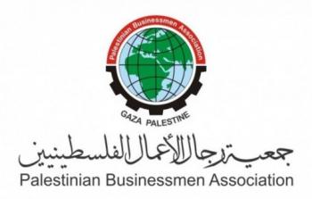 جمعية رجال الأعمال الفلسطينيين
