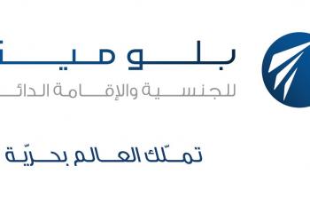 شركة بلومينا- ارشيفية