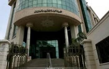 الهيئة العامة للتأمين والمعاشات غزة