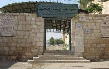 مقبرة باب الرحمة في القدس