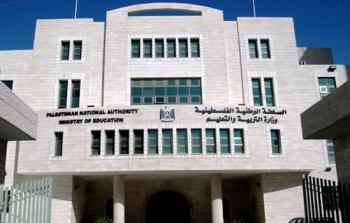وزارة التربية والتعليم العالي بغزة