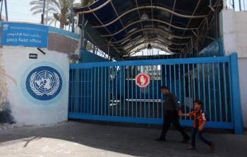 مكتب الأونروا الاقليمي في غزة