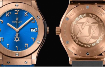 حركة مقاطعة الاحتلال تدعو إلى مقاطعة شركة ساعات Hublot