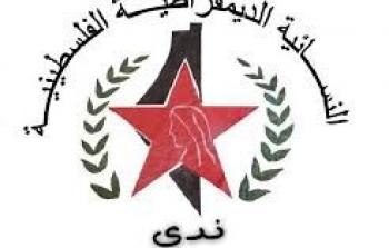 النسائية الديمقراطية الفلسطينية