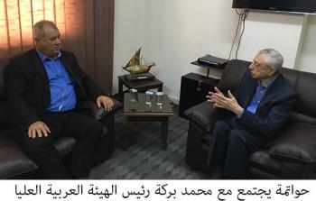 حواتمة يجتمع مع محمد بركة رئيس الهيئة العربية العليا.jpg