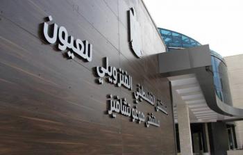 مستشفى هوغو تشافيز