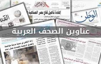 صحف عربية