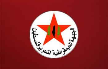 الجبهة الديمقراطية لتحرير فلسطين