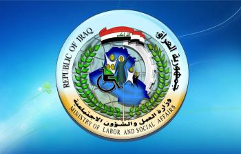 وزارة العمل والشؤون الاجتماعية العراق