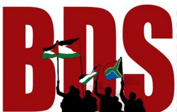 حركة مقاطعة إسرائيل BDS