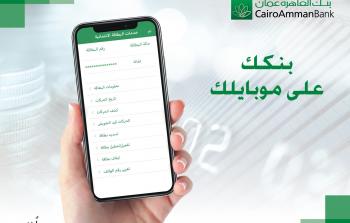 تطبيق CAB Mobile Banking