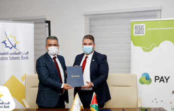 الإسلامي الفلسطيني يوقع اتفاقية تعاون مع Jawwal Pay