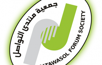 جمعية منتدى التواصل