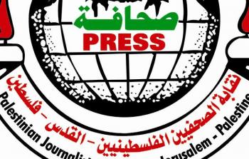 نقابة الصحفيين الفلسطينيين.