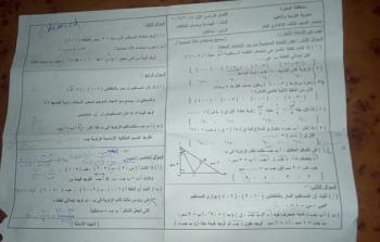 امتحان الهندسة وحساب المثلثات للثالث الاعدادى محافظة البحيرة.jpg