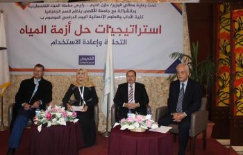 يوم دراسي حول حل أزمة المياه