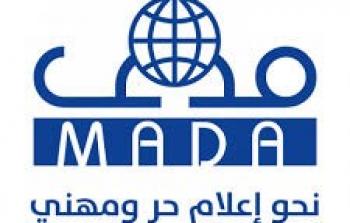 المركز الفلسطيني للتنمية والحريات الاعلامية 
