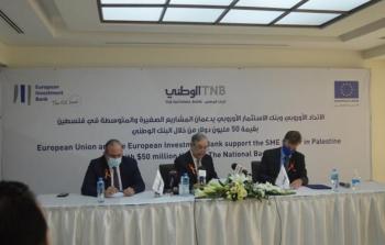 توقيع إتفاقية لدعم المشاريع الصغيرة والمتوسطة في فلسطين