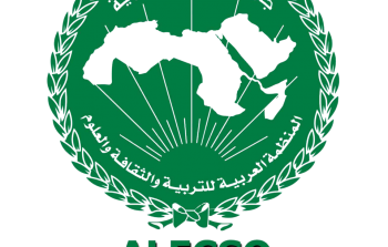 المنظمة العربية للتربية والثقافة والعلوم 