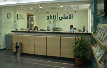 البنك الأهلي الأردني يؤكد استكمال عملية تأجيل أقساط المقترضين للأشهر القادمة