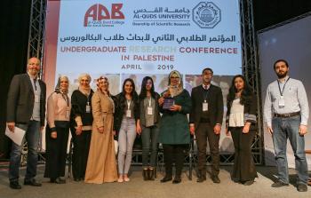 المؤتمر البحثي الثاني لطلبة البكالوريوس الفلسطينيين