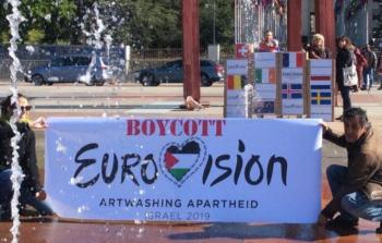 نشاط ضد يوروفيجين لنفس المؤسسة - نقلا عن يديعوت