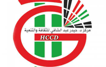 مركز حيدر عبد الشافي للثقافة والتنمية