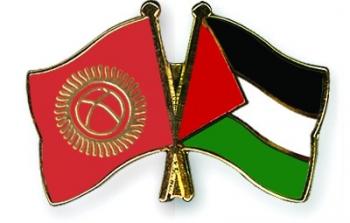 علم قيرغيزيا و فلسطين