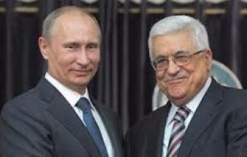الرئيس الفلسطيني ونظيره الرئيس الروسي- صورة أرشيفية