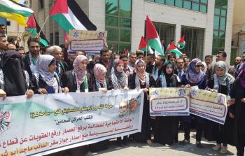 المكتب الحركي للمحامين ينظم وقفة رفضًا لاستمرار الإجراءات ضد غزةالمكتب الحركي للمحامين ينظم وقفة رفضًا لاستمرار الإجراءات ضد غزة