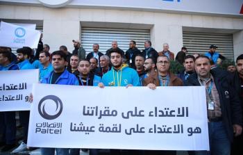 اعتصام سابق أمام مقر شركة الاتصالات الفلسطينية بمدينة غزة -أرشيف-