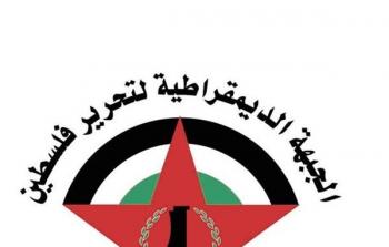 الجبهة الديمقراطية لتحرير فلسطين