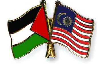ماليزيا وفلسطين