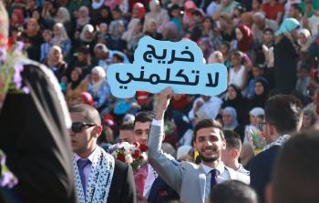 الخريجين الفلسطينيين - أرشيفية -