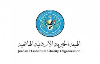 الهيئة الخيرية الأردنية