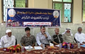 رابطة علماء فلسطين