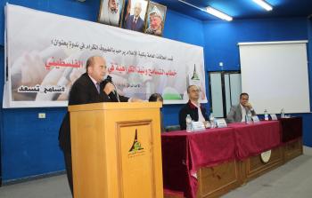 جامعة الأقصى تعقد ندوة بعنوان 