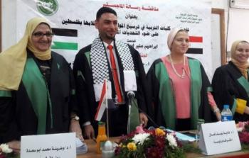 معهد البحوث يمنح الباحث الفلسطيني الماجستير