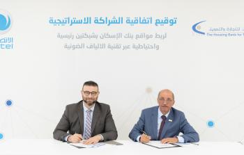 بنك الإسكان للتجارة والتمويل وبالتل يوقعان اتفاقية شراكة استراتيجية