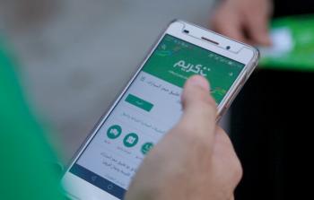 شركة كريم لحجز السيارات